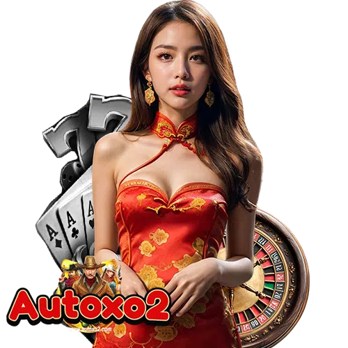 autoxo2 สล็อตออนไลน์